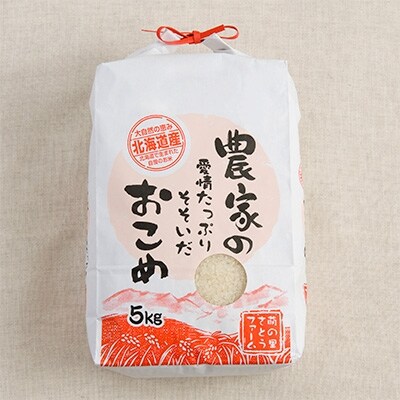 2022年8月発送開始『定期便』白米　5kg　ななつぼし【北海道留萌産】全6回