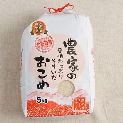 2022年6月発送開始『定期便』白米　5kg　ゆめぴりか【北海道留萌産】全3回