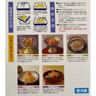 塩数の子(アメリカ産)大<400g×2箱　合計800g>