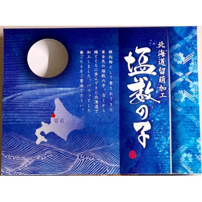 塩数の子(カナダ産 )<400g×2箱　合計800g>