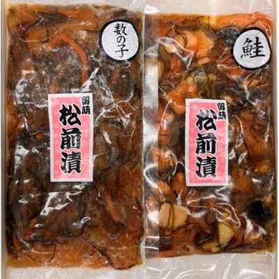 北海道良水 数の子・鮭松前漬 180g×各1袋