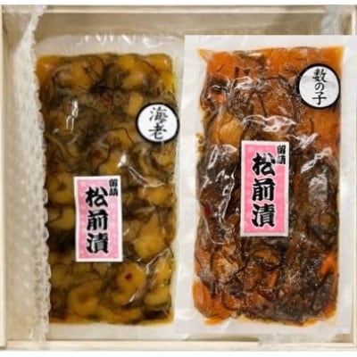 北海道良水 数の子・海老松前漬 180g×各1袋