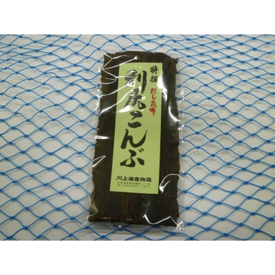 【さとふる限定】利尻だし昆布と根昆布を合わせて280gのセット