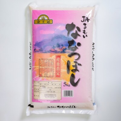 【毎月定期便】金王冠 JAるもい 精米 ななつぼし 5kg全3回