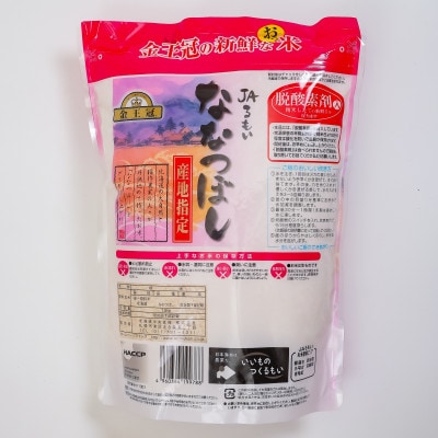 【毎月定期便】金王冠 JAるもい 精米 ななつぼし 1.8kg全2回