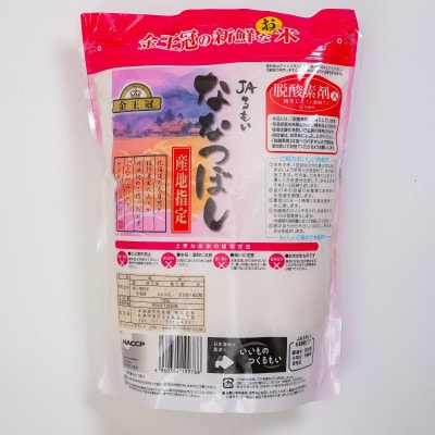 【毎月定期便】金王冠 JAるもい 精米 ななつぼし 1.8kg全3回