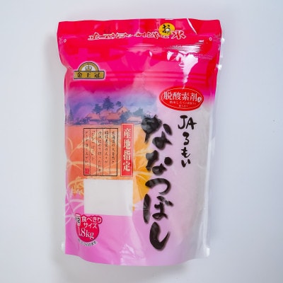 【毎月定期便】金王冠 JAるもい 精米 ななつぼし 1.8kg全6回