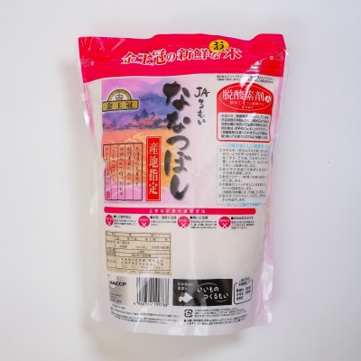 【毎月定期便】金王冠 JAるもい 精米 ななつぼし 1.8kg全6回
