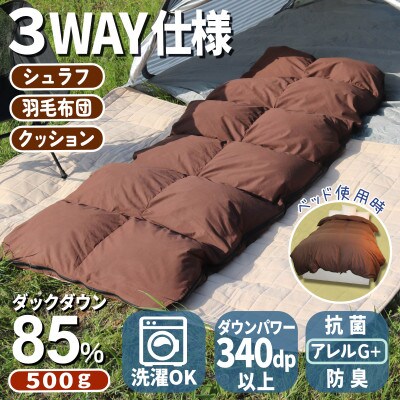 羽毛シュラフ(寝袋)×ダウンケット×ボルスタークッション 3WAY寝袋 ダウン85% 0.5kg使用