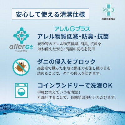 抗菌ダックダウン85% 0.3kg 洗える肌掛け羽毛布団シングル (ピンク系)