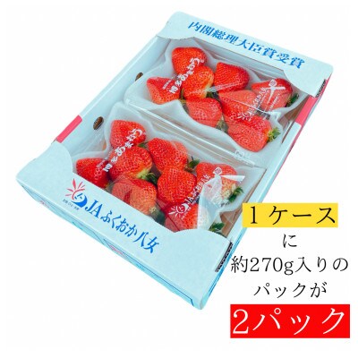 【2025年2月上旬より順次発送】博多あまおう6ケース(270g×12パック) 3.2kg(広川町)
