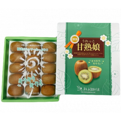 博多甘熟娘(うれっこ)15玉化粧箱(広川町)