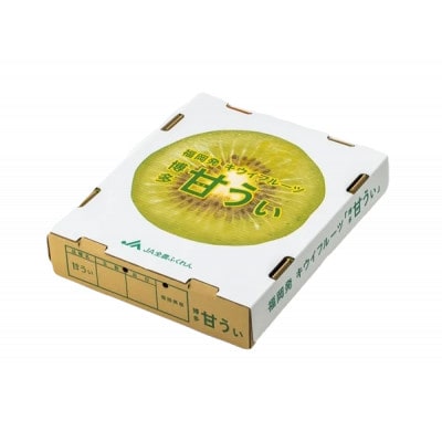 【2026年11月上旬発送開始】甘さ溢れるキウイフルーツ博多甘うぃ計3.6kg(20～30玉)広川町