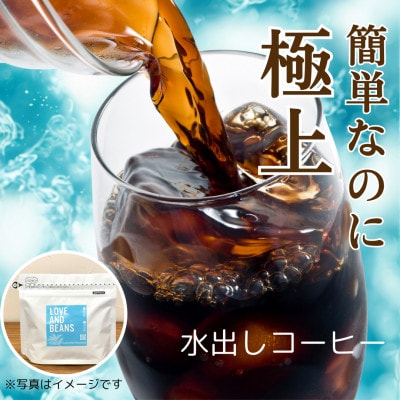 水出しコーヒー3パック入り
