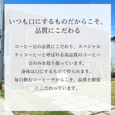 水出しコーヒー3パック入り