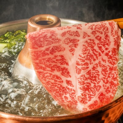博多和牛【A4～A5】ランク ミスジスライス 400g(広川町)