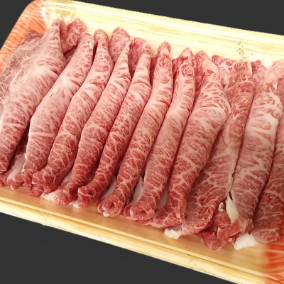 博多和牛【A4～A5】ランク ミスジスライス 1.6kg(400g×4)(広川町)
