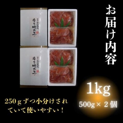 博多優美堂 訳あり【氷温熟成 博多辛子明太子】無着色切子(切小)1kg(250g×4)(広川町)