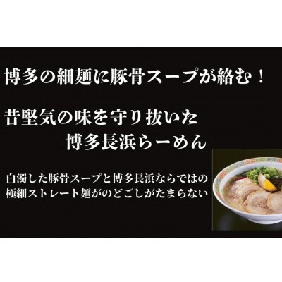 博多長浜ラーメン6食入り×2箱(計12食入)(広川町)