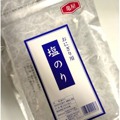 【合計60枚】2切20枚入×3袋セット 福岡有明のり 塩海苔(広川町)