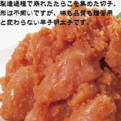 【博多辛子明太子】訳あり無着色切子(切小)2kg(1kg×2個) 博多優美堂(広川町)
