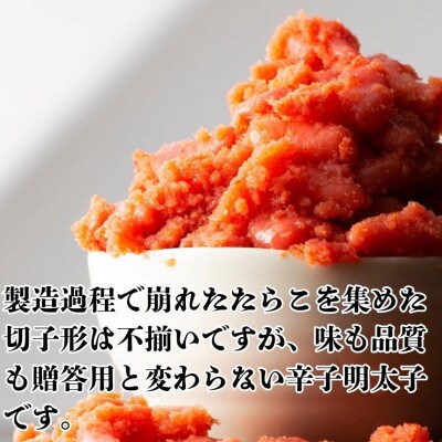 【毎月定期便】訳あり!無着色辛子明太子(切子)(1.5kg[500g×3個])(広川町)全2回