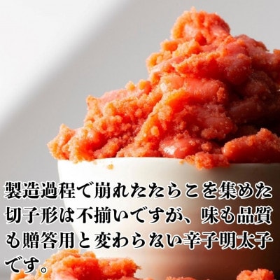【毎月定期便】訳あり!無着色辛子明太子(並切)(2kg[500g×4個])(広川町)全2回