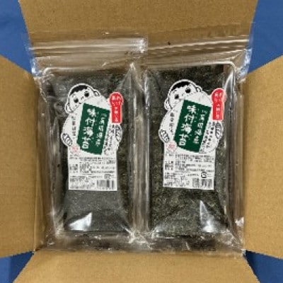 福岡有明のり　訳あり!　味付海苔　20g×2袋(広川町)