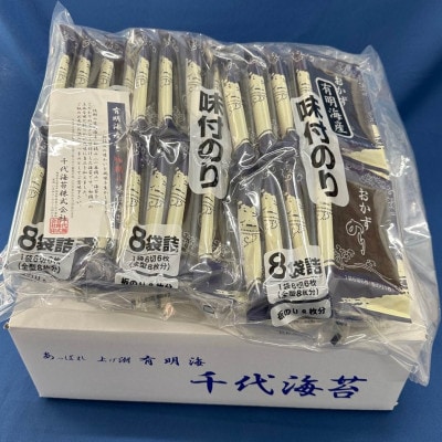【のし付き】初摘み限定　福岡有明のり　味付海苔　6切5枚×24P(広川町)