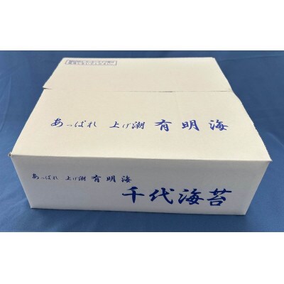 【のし付き】初摘み限定　福岡有明のり　味付海苔　6切5枚×24P(広川町)