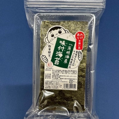 【毎月定期便】わけあり味付海苔(福岡有明のり)20gと八女茶煎茶セット100g(広川町)全3回
