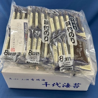 【毎月定期便】【のし付き】初摘み限定 福岡有明のり 味付海苔 6切5枚×24P(広川町)全3回