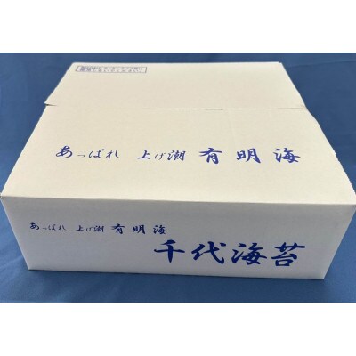 【毎月定期便】【のし付き】初摘み限定 福岡有明のり 味付海苔 6切5枚×24P(広川町)全3回