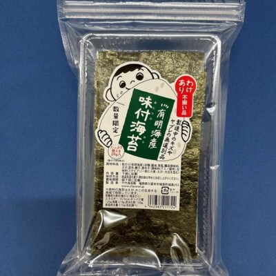 【毎月定期便】わけあり味付海苔(福岡有明のり)20gと八女茶煎茶セット100g(広川町)全6回