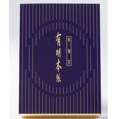 【毎月定期便】【のし付き】初摘み海苔使用 福岡有明のり 有明本張 8切24枚×6本(広川町)全2回