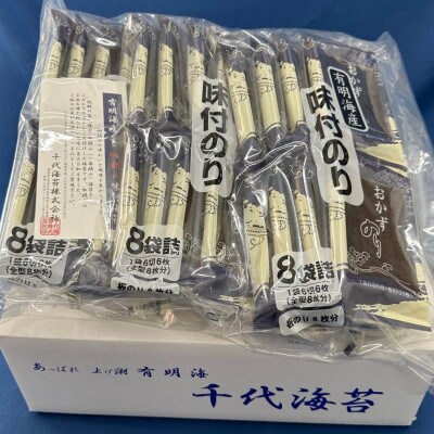 【毎月定期便】【のし付き】初摘み限定 福岡有明のり 味付海苔 6切5枚×24P(広川町)全2回