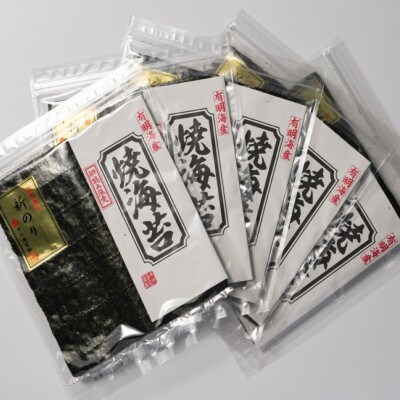 【毎月定期便】初摘み新海苔　焼海苔10袋セット　全形5枚×10袋　福岡有明のり(広川町)全2回