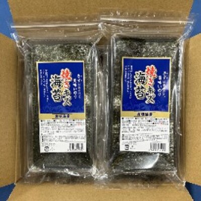 【毎月定期便】福岡有明のり　訳あり!　焼き海苔　20g×2袋(広川町)全2回