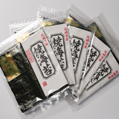 【毎月定期便】厚みと重さ1.5倍!新海苔焼海苔　全形5枚×5袋　福岡有明のり(広川町)全3回
