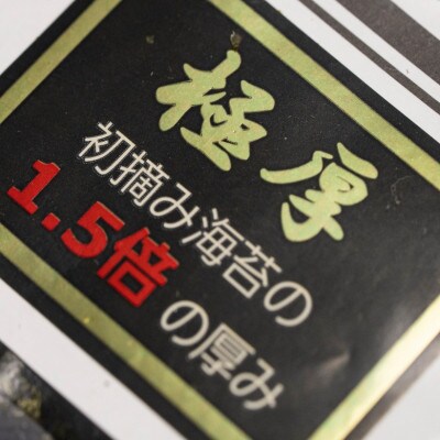 【毎月定期便】厚みと重さ1.5倍!新海苔焼海苔　全形5枚×5袋　福岡有明のり(広川町)全3回