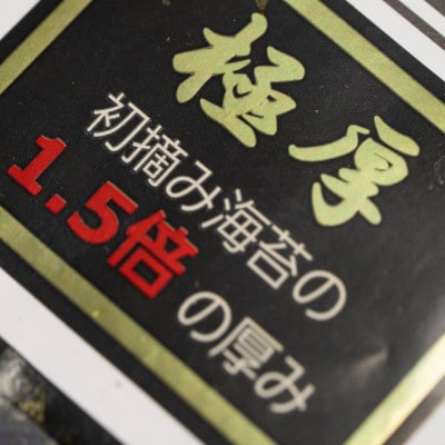 【毎月定期便】厚みと重さ1.5倍!新海苔焼海苔　全形5枚×10袋　福岡有明のり(広川町)全3回