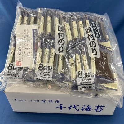 【毎月定期便】【のし付き】初摘み限定　福岡有明のり　味付海苔　6切5枚×24P(広川町)全6回