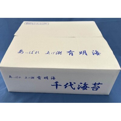 【毎月定期便】【のし付き】初摘み限定　福岡有明のり　味付海苔　6切5枚×24P(広川町)全6回