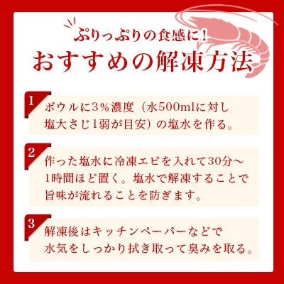【冷凍】むきエビ　1kg(500g×2)
