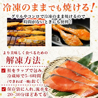 忙しい日に便利!冷凍のまま焼ける銀鮭切り身　約1kg(500g×2)