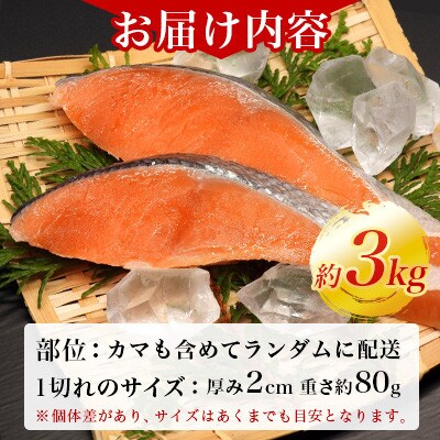 忙しい日に便利!冷凍のまま焼ける銀鮭切り身　約3kg(500g×6)