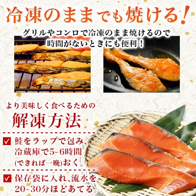 忙しい日に便利!冷凍のまま焼ける銀鮭切り身　約3kg(500g×6)