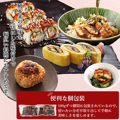 中国産 うなぎ刻み蒲焼 計500g(100g×5パック)