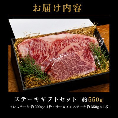 【毎月定期便】博多和牛A5ランク ヒレ・サーロインステーキギフト 合計約550g(広川町)全6回