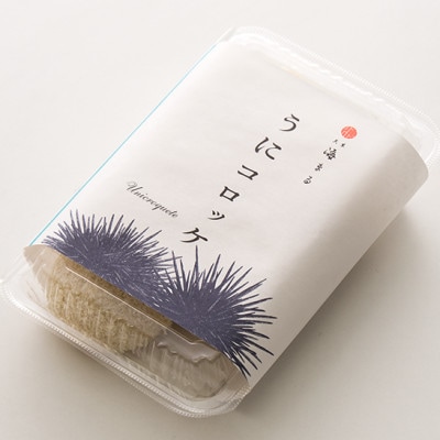 うにコロッケオリジナル うにコロッケプレミアムセット 合計約560g